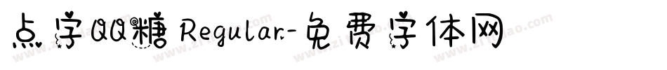 点字QQ糖 Regular字体转换